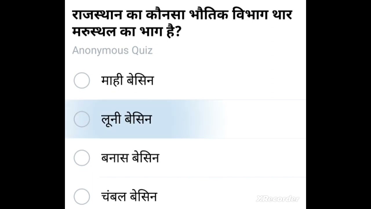 #rsmssb #rajasthangeography #gk #rajgeography #राजस्थान #currentaffair #education