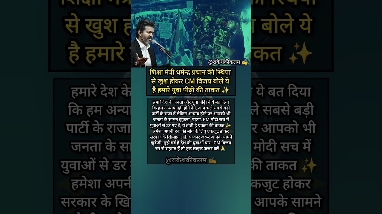 🚨😱 CM Vijay's Explosive Message! 🇮🇳 