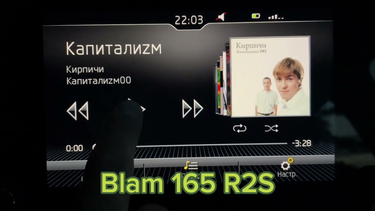&Scaron;KODA Kodiaq. Штатный звук против Blam 165 R2S