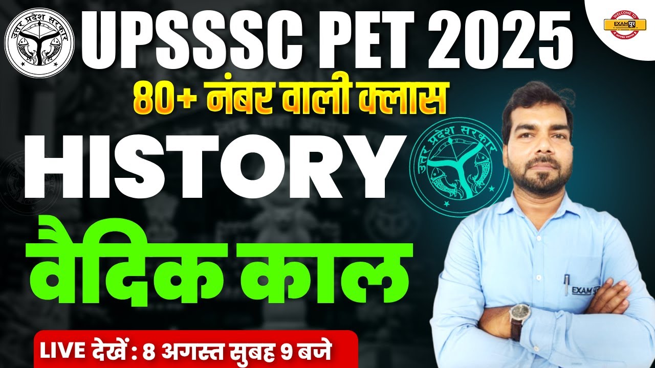 UPSSSC PET 2025 | UPSSSC PET HISTORY CLASS | VEDIC PERIOD | HISTORY MARATHON CLASS -  ANAND SIR
