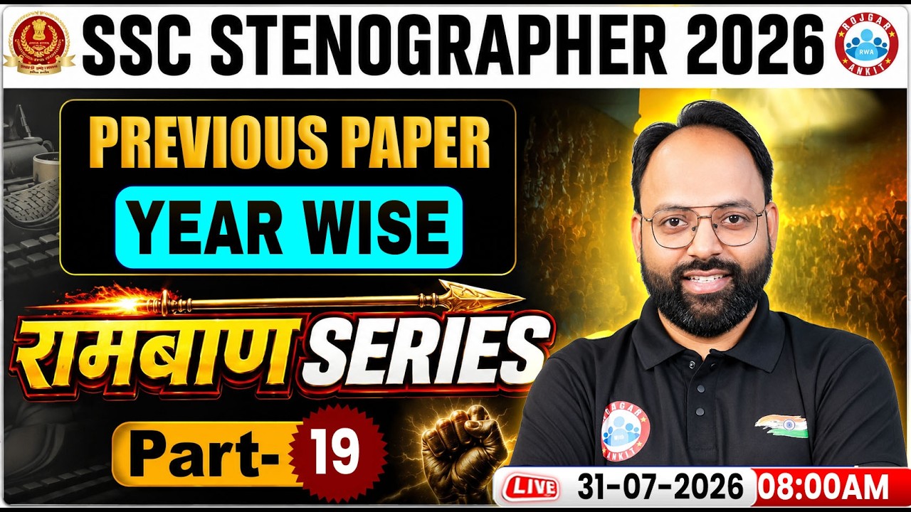 SSC Stenographer 2026 | SSC English Previous Paper Year Wise | रामबाण Series | English Part 19 | RWA