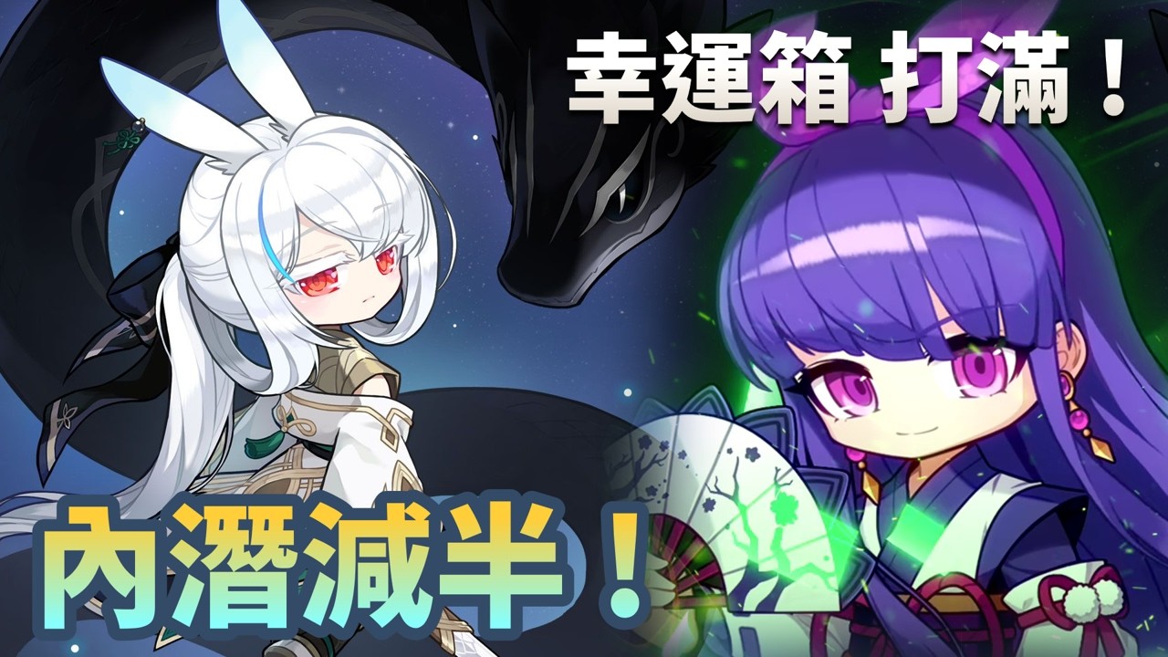 內潛減半 陰陽師來洗｜幸運箱都沒打 今天打滿｜蓮7900w 漆黑週王走起 ~ 打完 試試黑魔法師嗎 ? ｜陰陽師 依舊沒米特拉QQ｜#新楓之谷 #maplestory