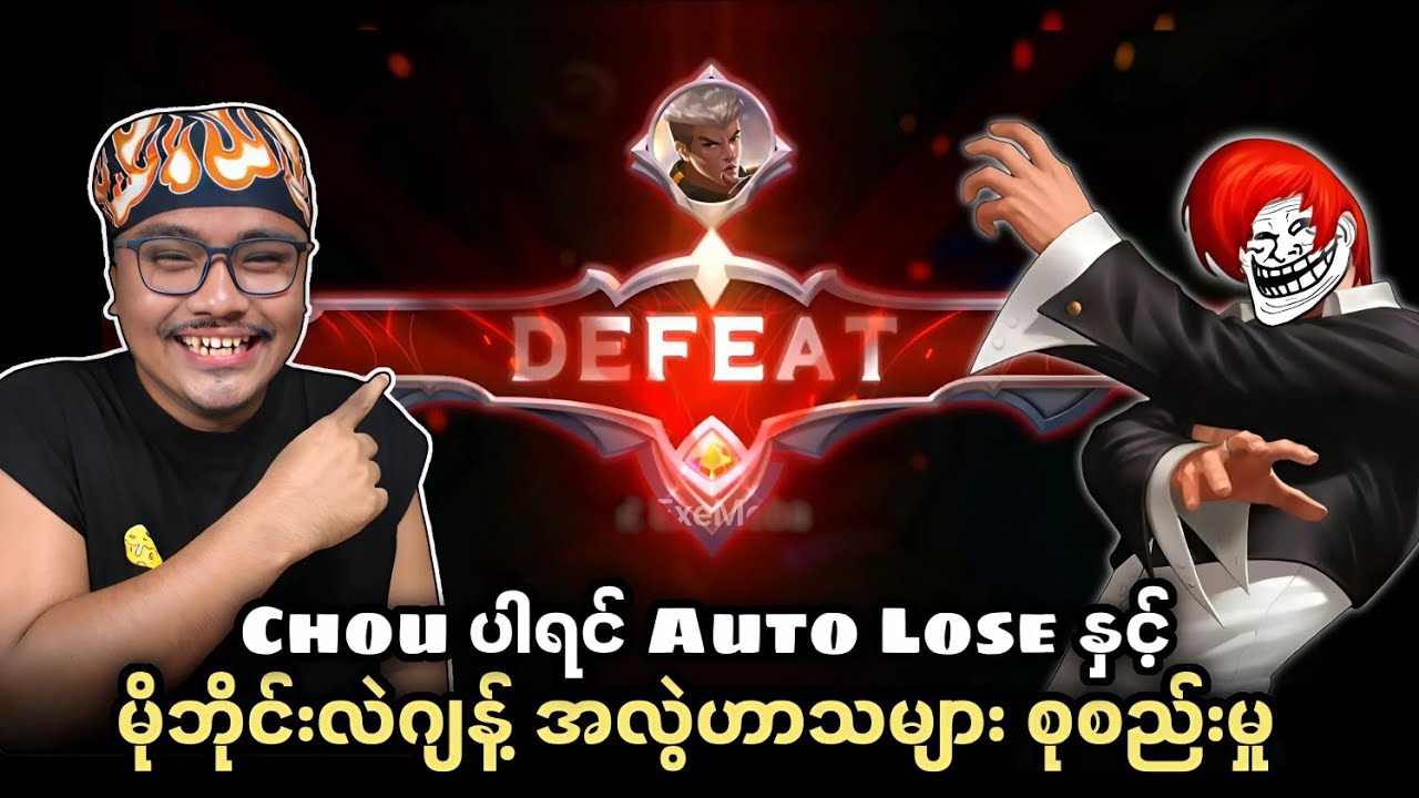 မိုဘိုင်းလဲဂျန့်အလွဲ ဟာသများစုစည်းမှု 🤣🔥💯