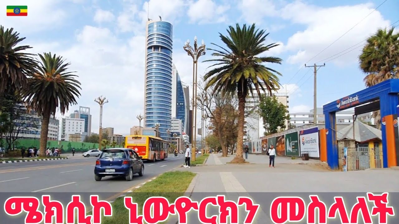 East Africa Tallest Building Walk | ረጃጅም ህንፃዎች መገኛ ሜክሲኮ, Addis Ababa 🇪🇹 Ethiopia Walking rour 2025