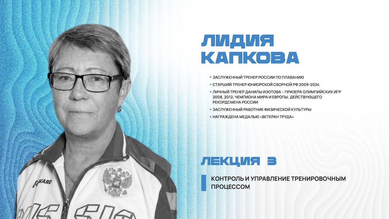 26.02.2026. Семинар по плаванию. Лекция №3