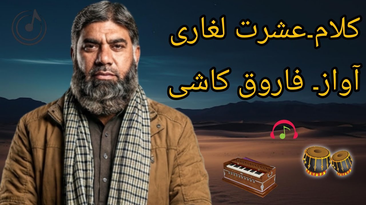 ڈینہاں رات جانی ورد اے زباں تے | دل کو چھو لینے والا سرائیکی کلام | Saraiki Kalam