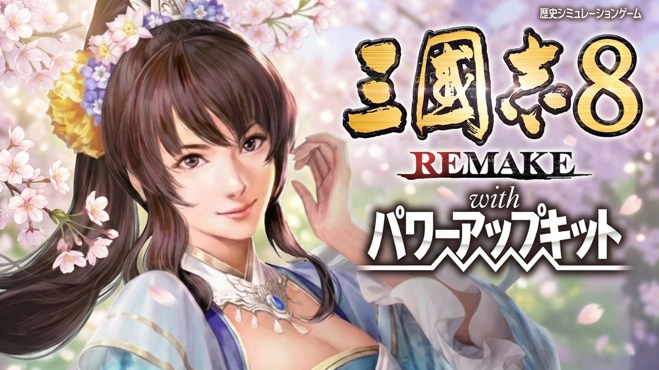 【三國志８R PK】#7 ブチギレ王元姫ちゃんで猪突猛進！