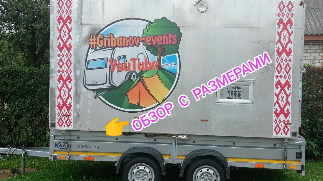 ОБЗОР САМОДЕЛЬНОГО КЕМПЕРА С РАЗМЕРАМИ