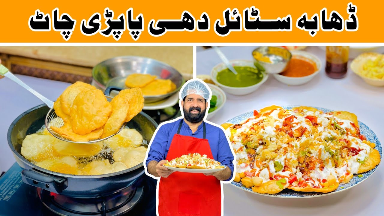 Chana Papri Chaat With Homemade Papdi Recipe | Aloo Chana Chaat | Special Chutney | BaBa Food RRC