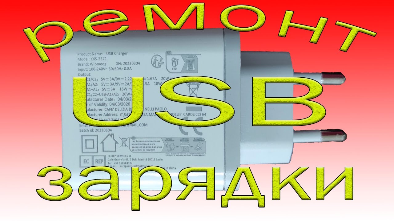 Ремонт USB зарядки для смартфона. KXS 2371.