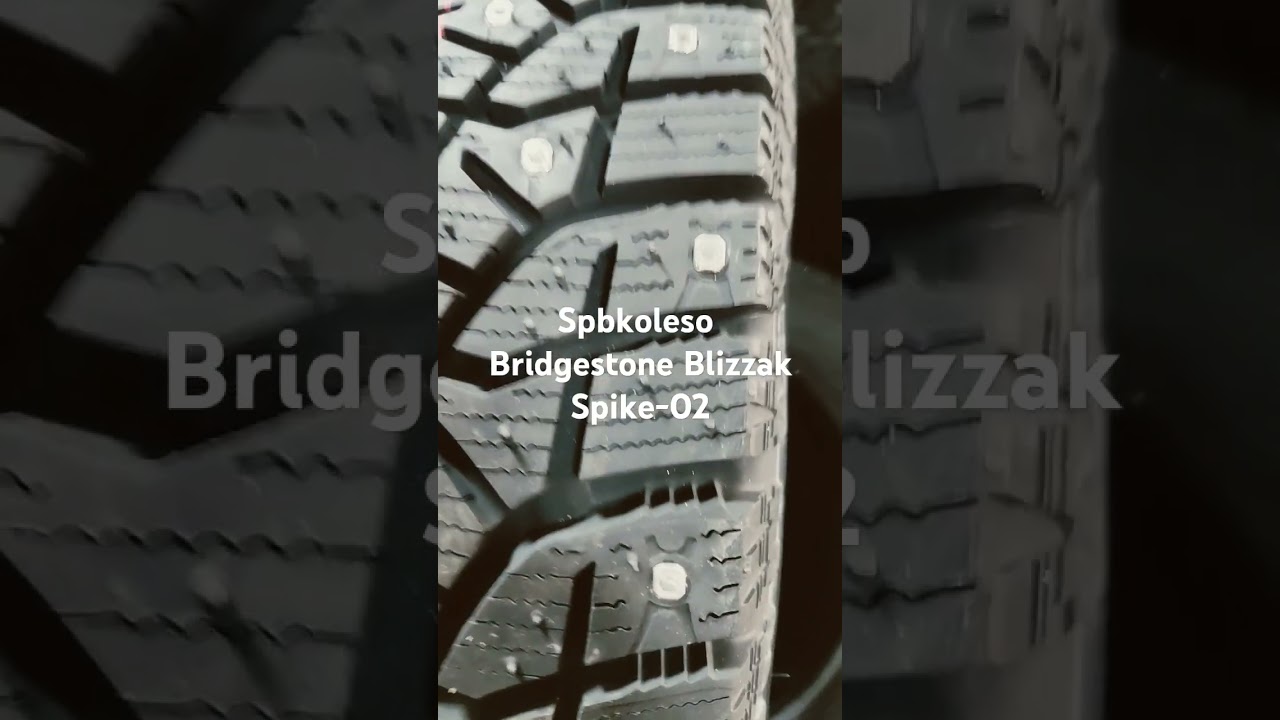 Bridgestone Blizzak Spike-02 #automobile #cartire #snowdrive #spbkoleso #wintertires #snow #шина