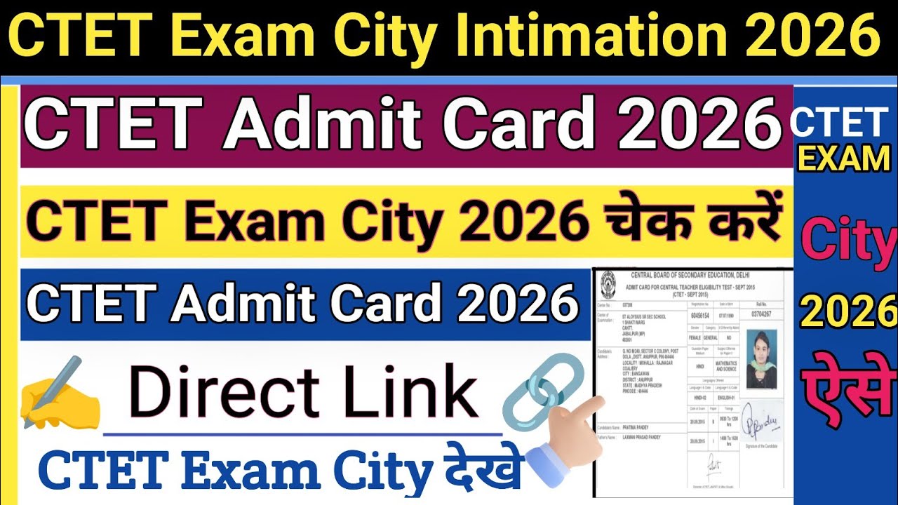 CTET Admit Card 2026 || CTET Admit Card 2026 Kaise Download Kare !! How To Check CTET Exam City 2026
