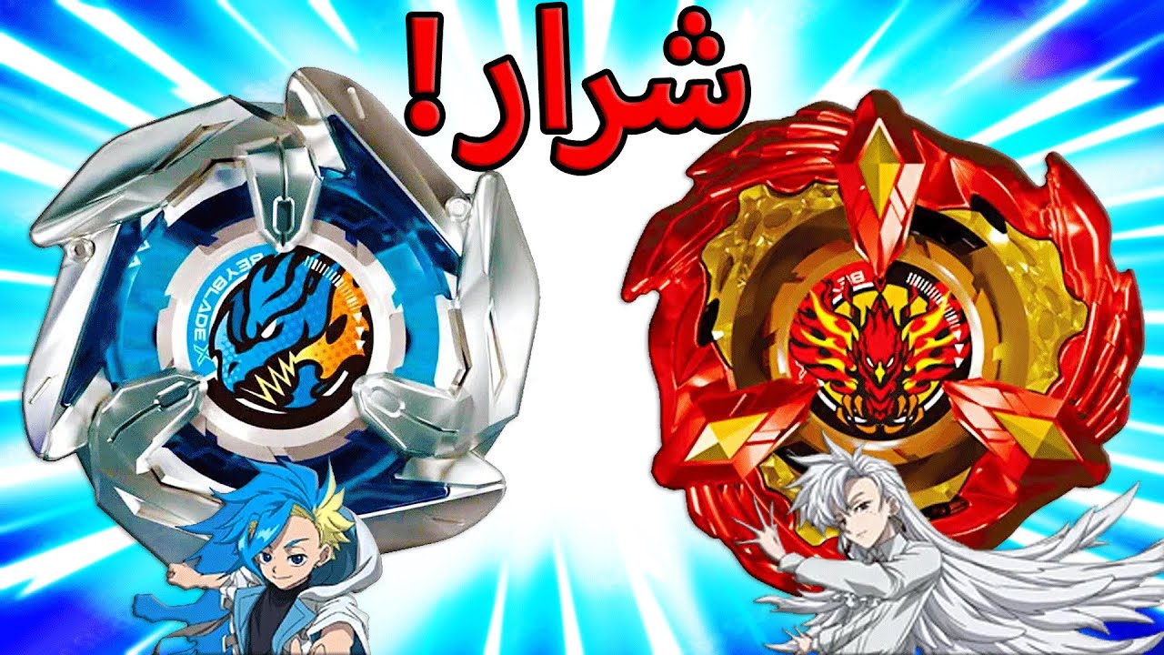مستحيل🤯! التنين الثاقب ضد العنقاء المتقدة - إهاب ضد برق بيبليد سبيستون