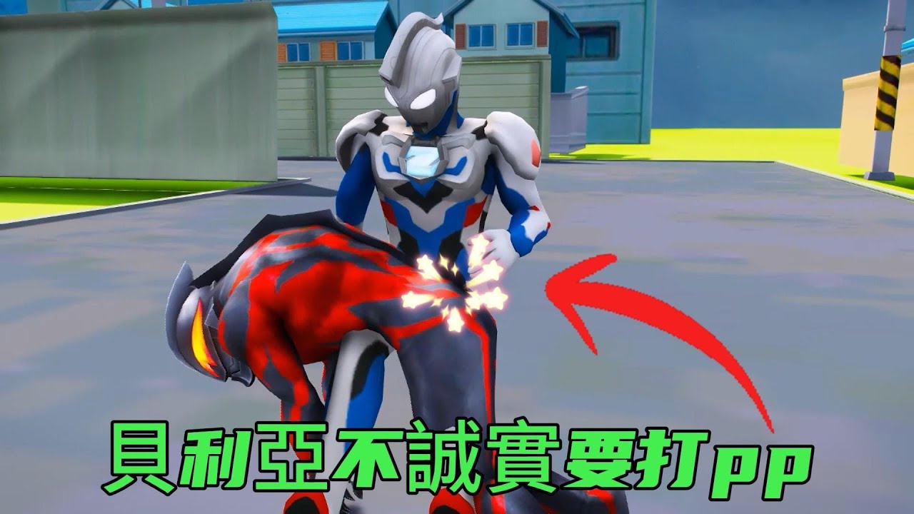 #奥特曼