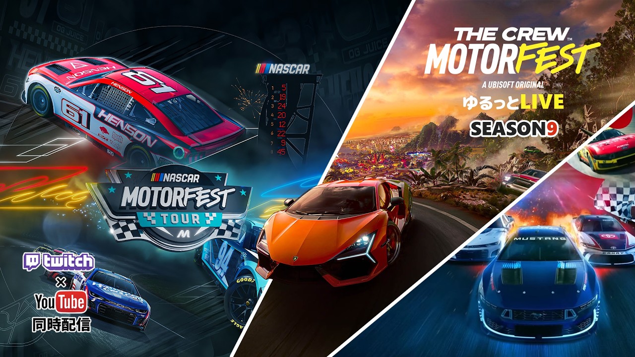 【The Crew Motorfest】ゆるっとLIVE(๑’ω’๑) シーズン9【同時配信】