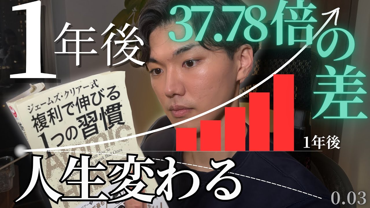 【この本ヤバい】全世界で2000万部売れた本を読んだら1年で人生が変わった話