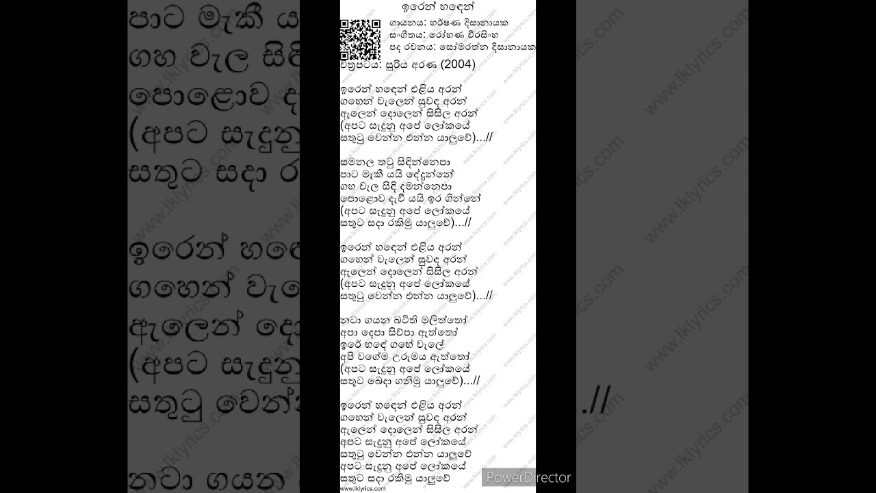 iren haden eliya aran karaoke sinhala  ඉරෙන් හදෙන්
