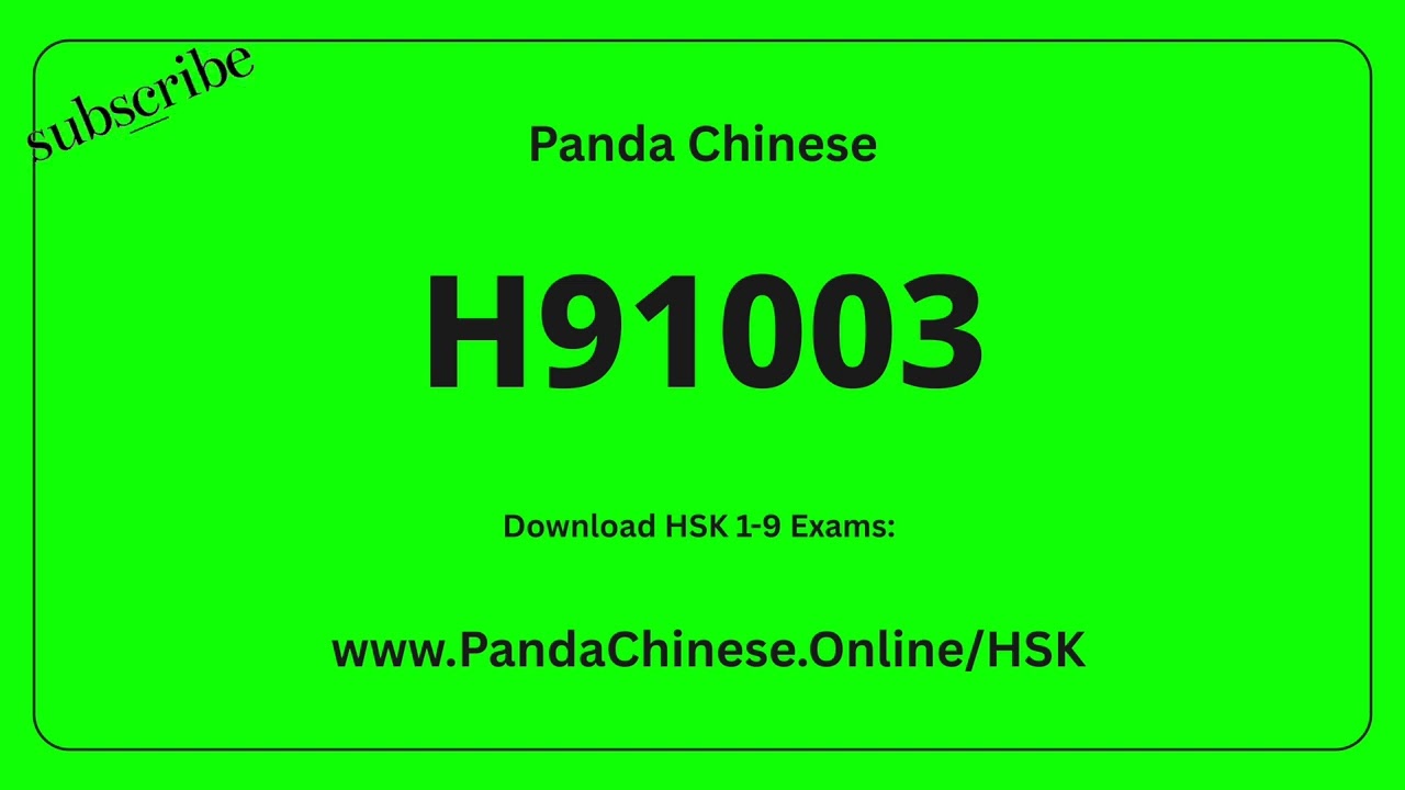 H91003 Audio - HSKK Advanced Mock Test 高级真题