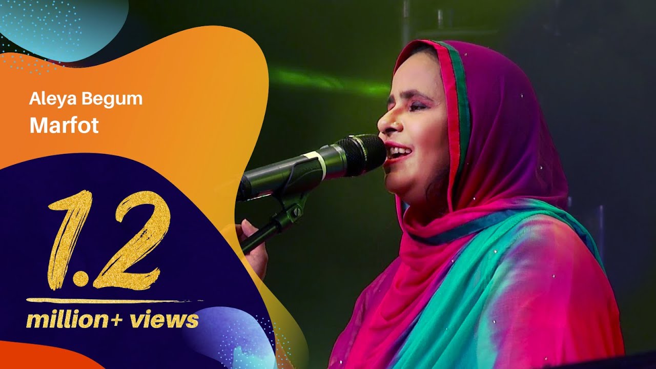 Marfot | Shah Alam Sharkar & Aleya Begum | Dhaka International Folk Fest | 2017