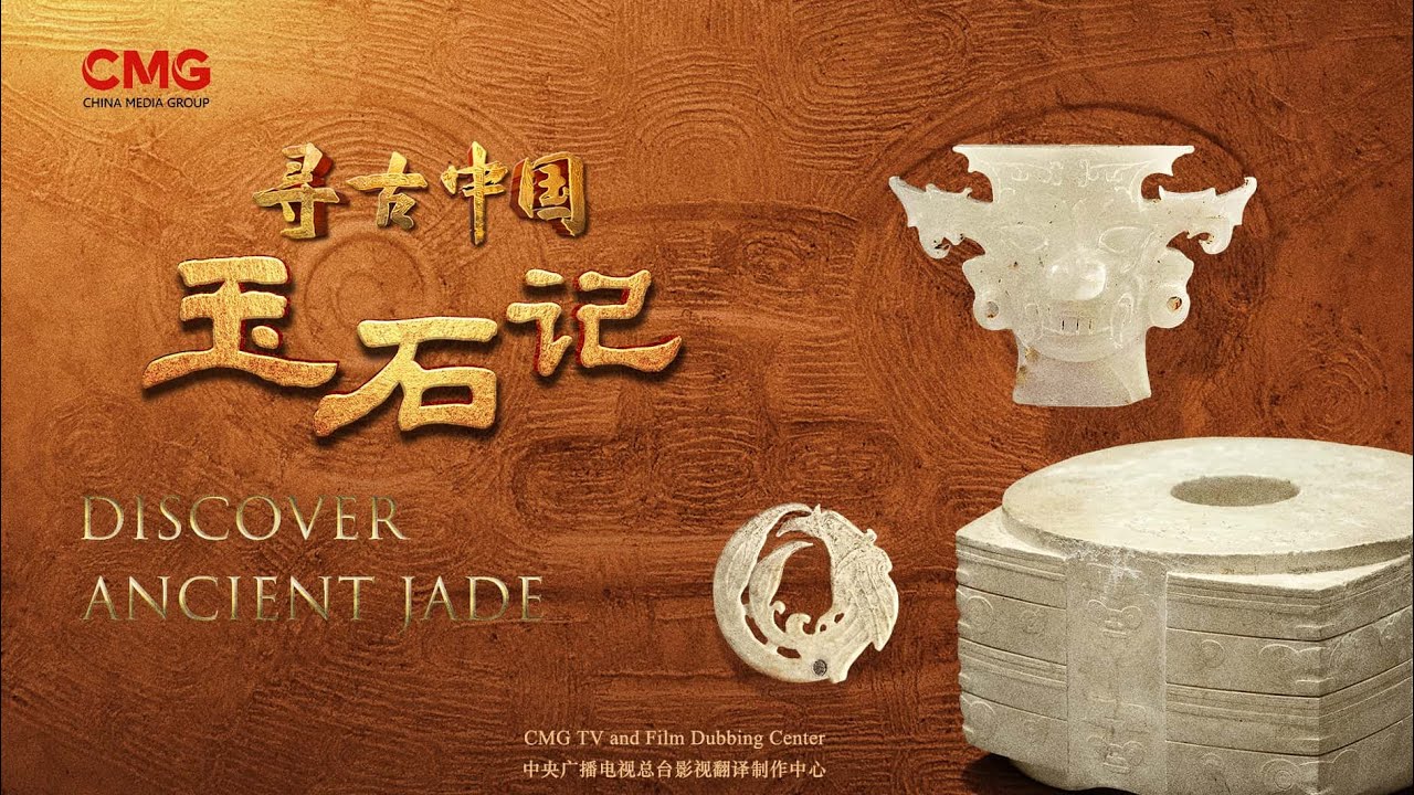 Discover Ancient Jade : Part 1