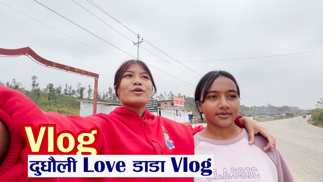 दुधौली Love डाडा Vlog