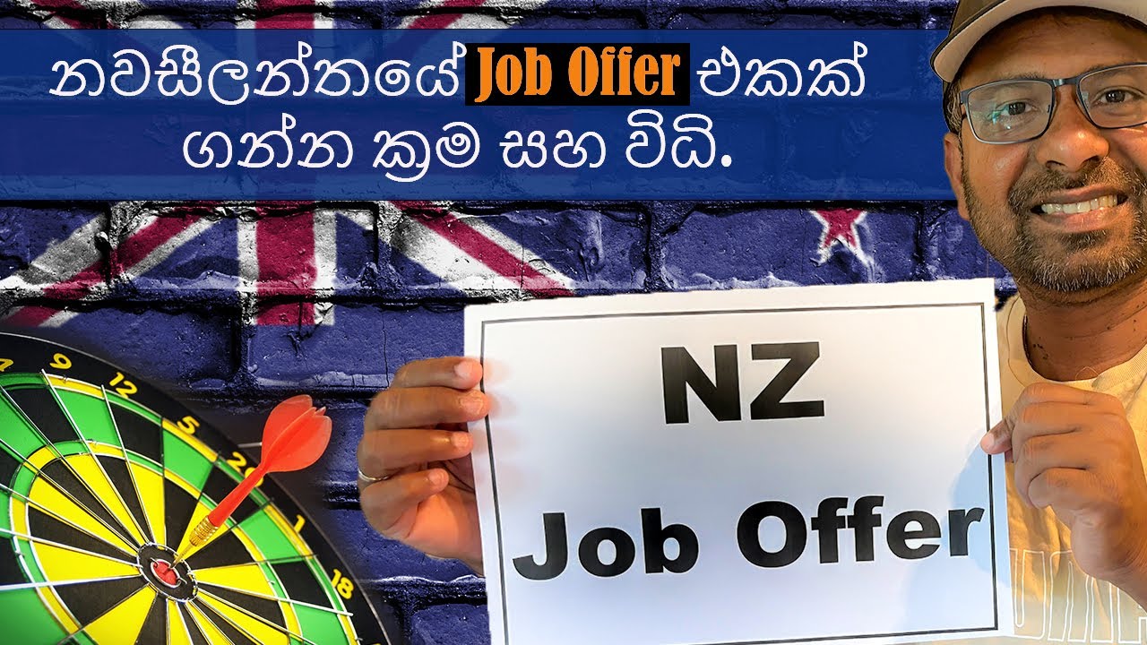 නවසීලන්තයේ Job Offer එකක් ගන්න ක්‍රම සහ විධි | Strategies to Secure a Job Offer in New Zealand.