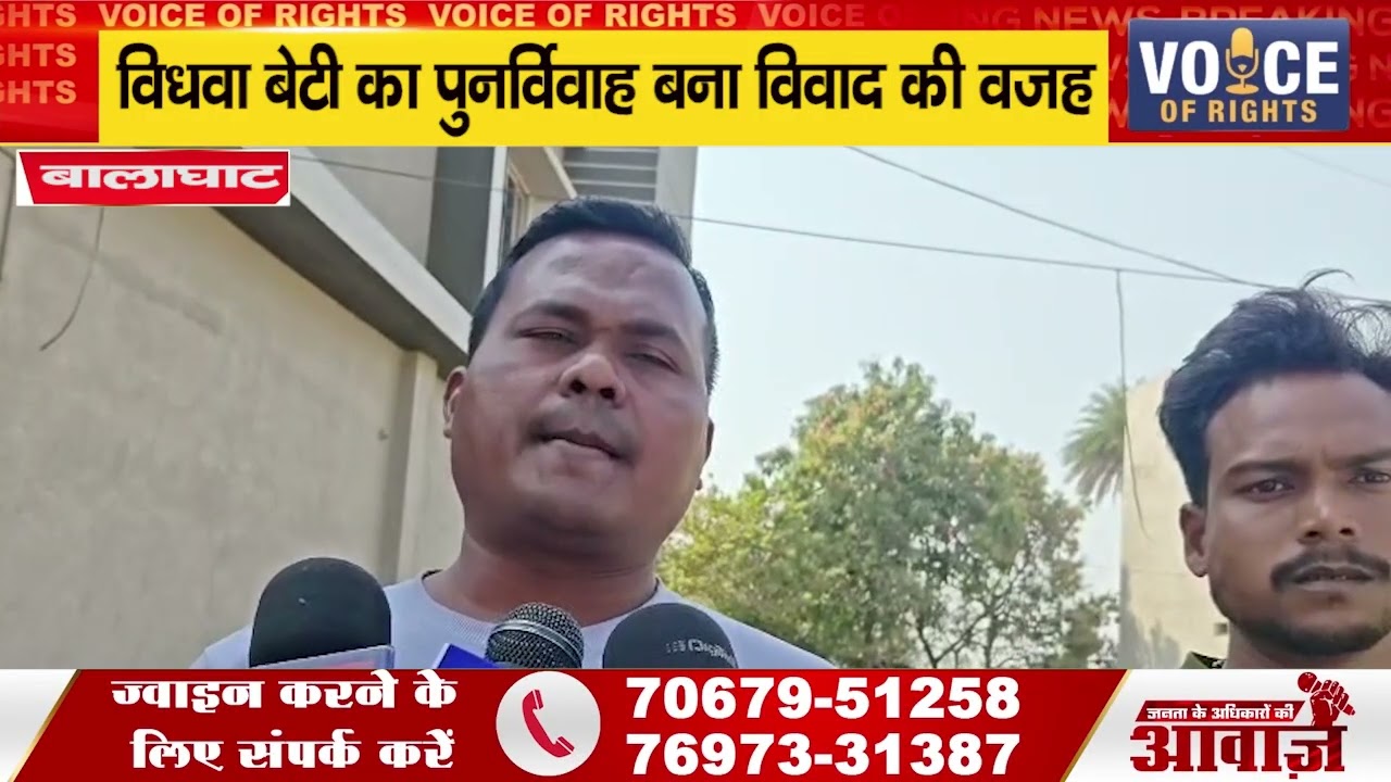 बालाघाट ll विधवा बेटी का पुनर्विवाह बना विवाद की वजह