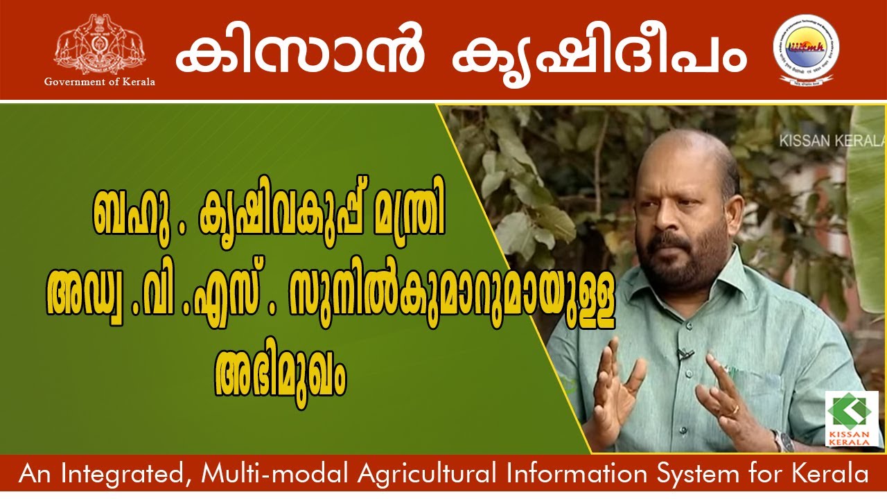 Interview with V.S. Sunilkumar