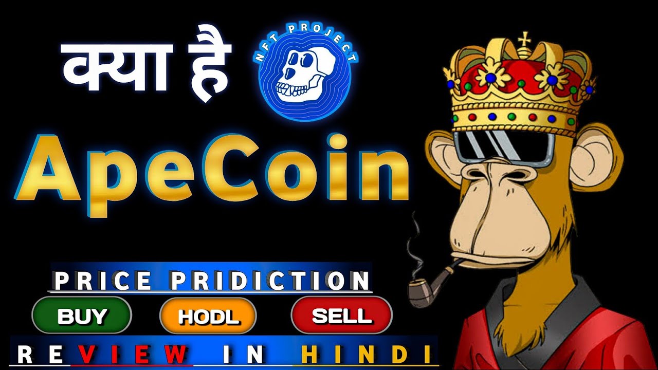 What is APE Coin | क्या है (APE) | Apecoin News & Update | Apecoin Crypto | Ape labs Apecoin