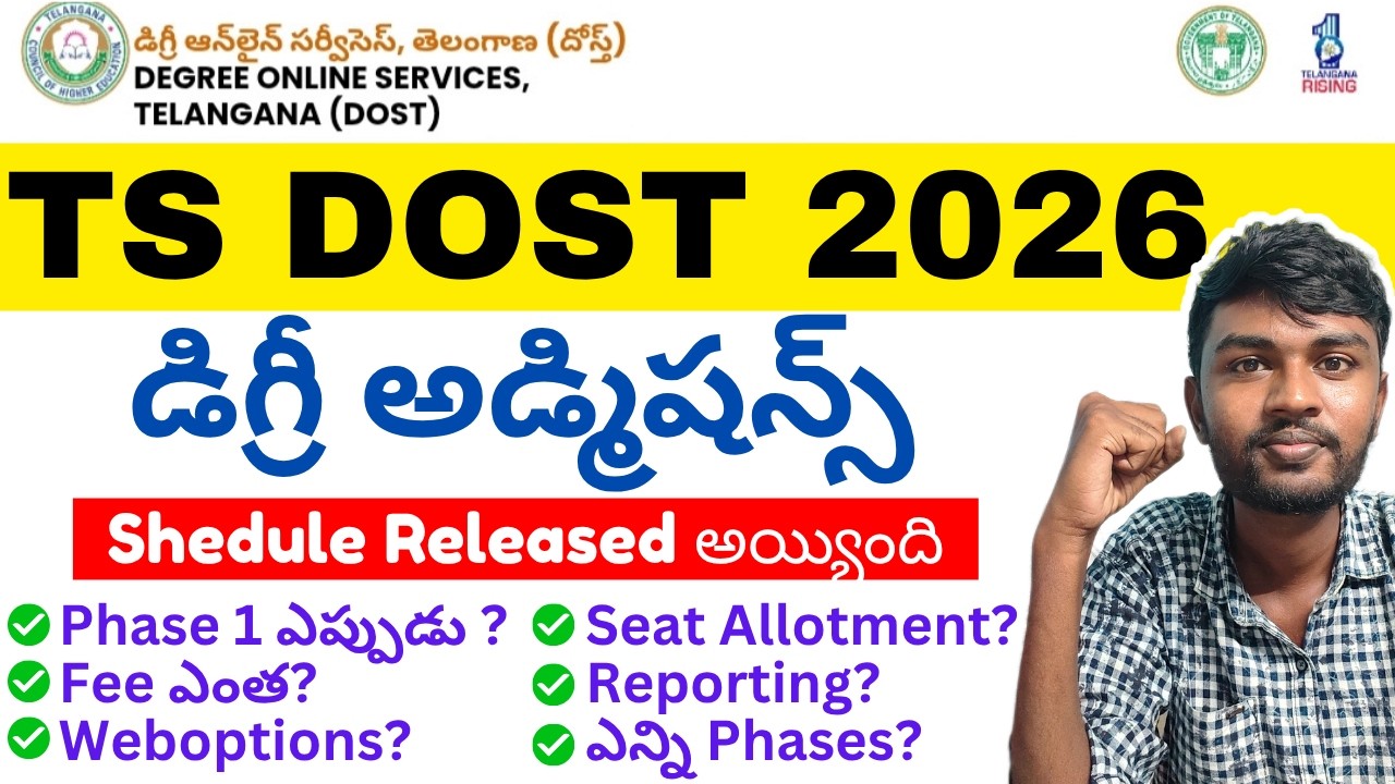 ts Degree admission 2026💥| Ts degree Dost application 2026 | Dost degree notification 2026 telangana