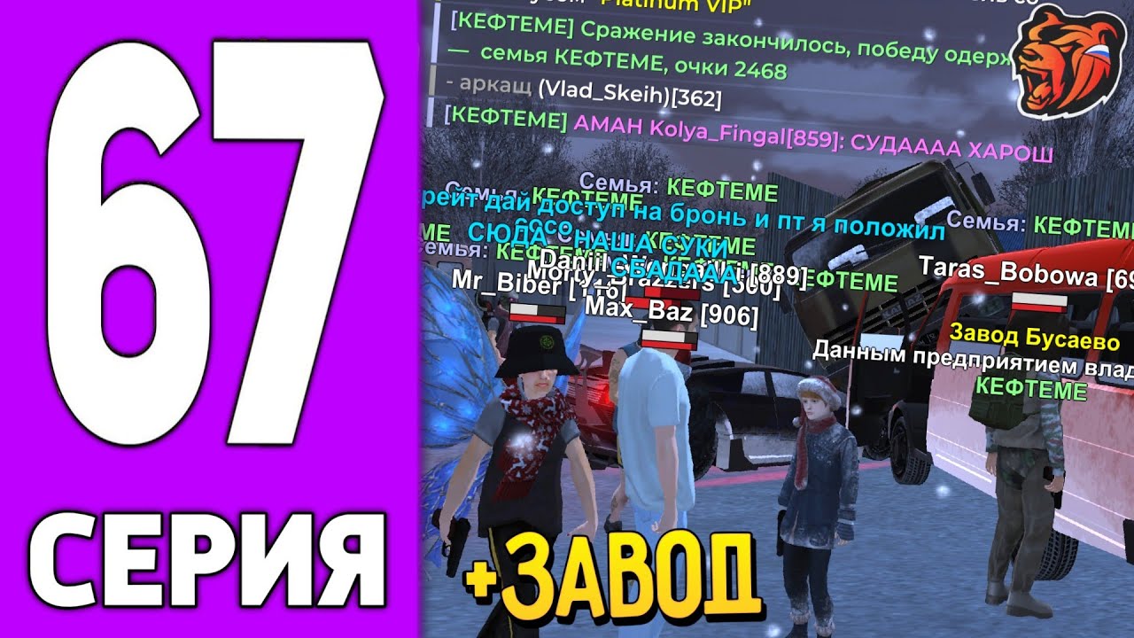 ПУТЬ КРЕЙТА НА БЛЕК РАША #67 - ПОБЕДИЛИ ВСЕХ на BLACK RUSSIA?!