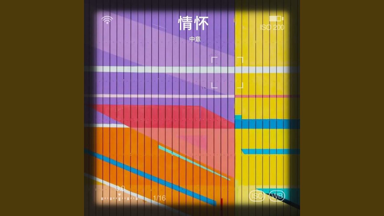 情怀