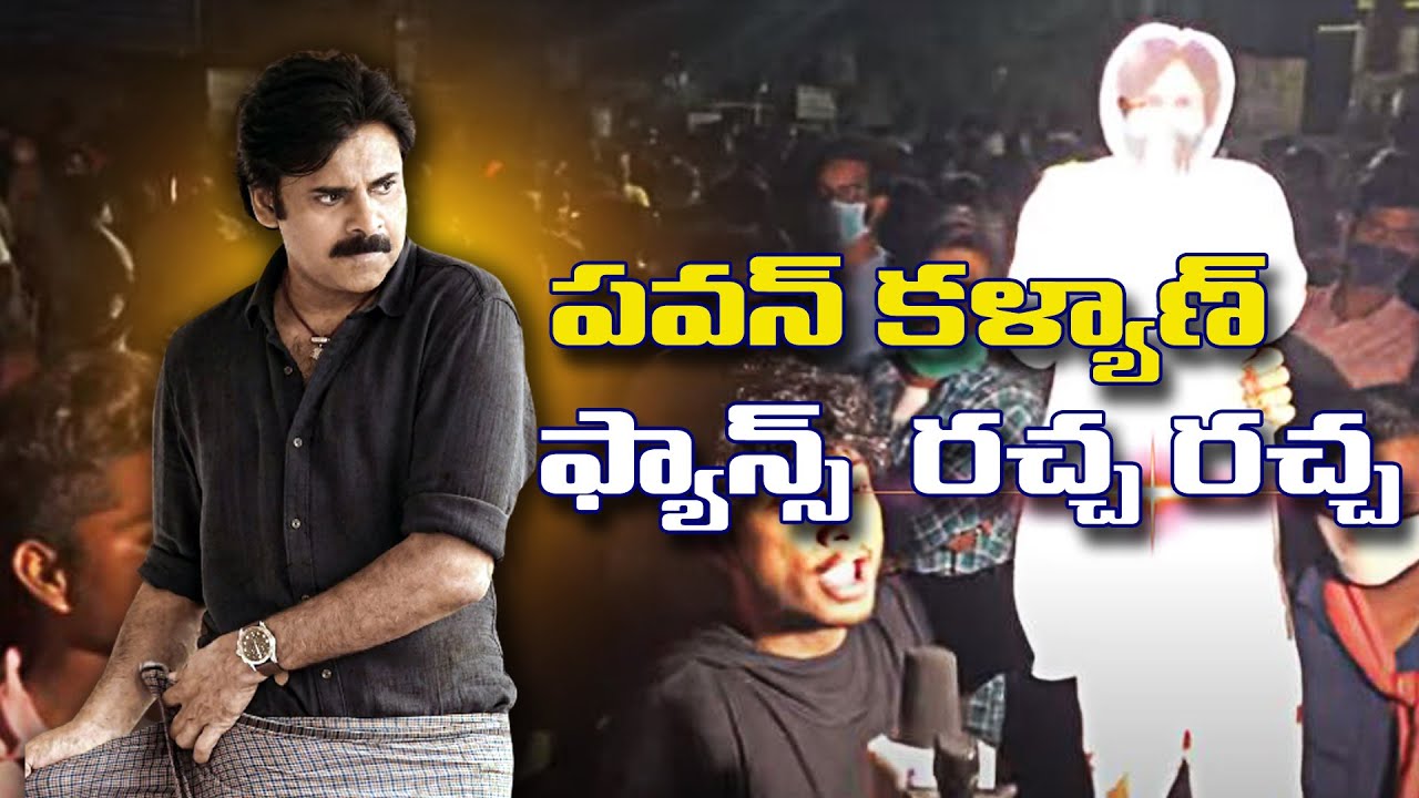 Pawan Kalyan fans Racha Racha in Kukatpally Theatre | Hyderabad | Bheemla Nayak | Prime9 News
