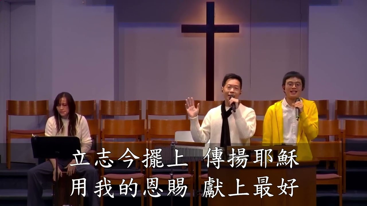 立志擺上 Jazz Version