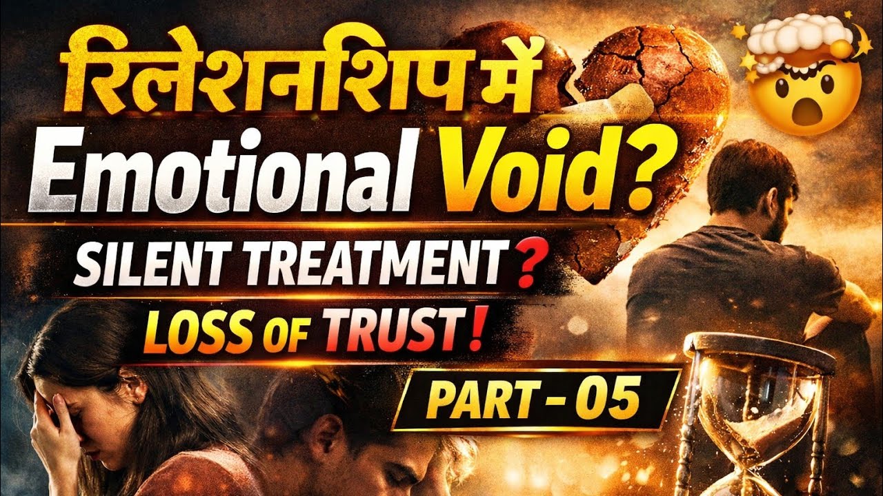 “शादी में Emotional Void क्यों आता है? 🤯 | PART-05 marriage and Relationship vocabulary”