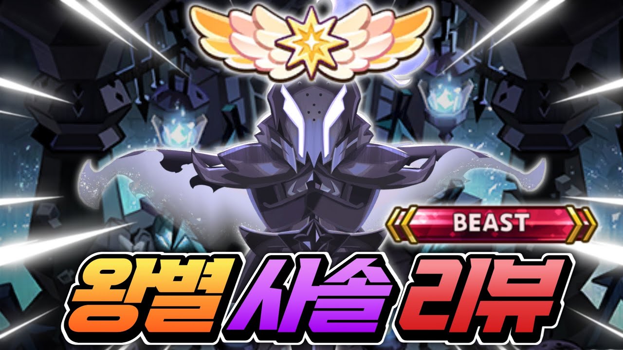 🔥사일런트솔트 끝판왕 등급 