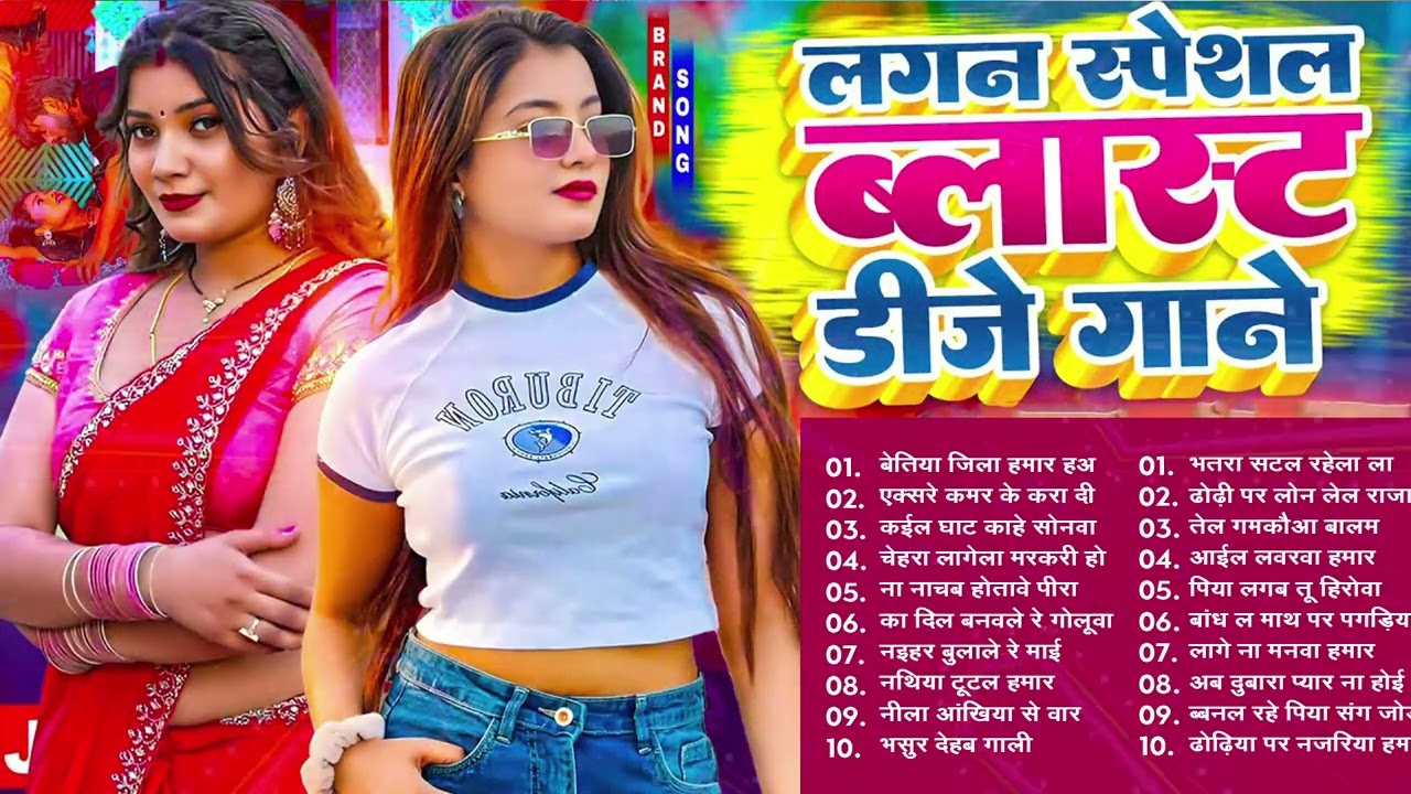2026 के सबसे ब्लास्ट गाने | #Nonstop | #आर्केस्ट्रा | New Bhojpuri Nonstop #jukebox #Bhojpuri Song