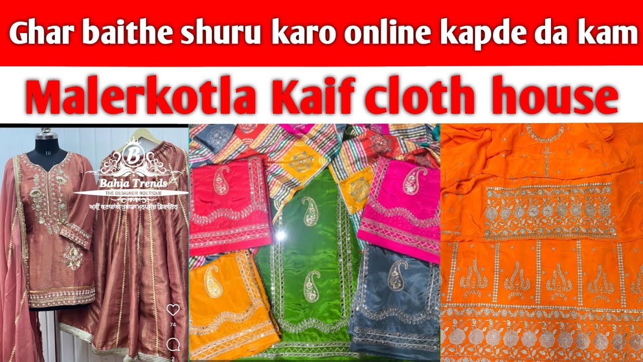 ❗Ghar baithe shuru karo online kapde da kam 👈 Malerkotla Big sale price shop Kaif  cloth house 👈