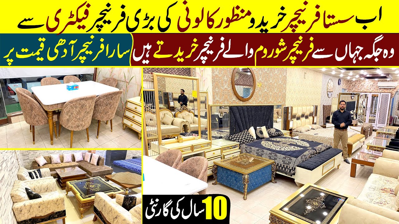 Manzoor Colony Furniture Market Karachi | Home Furniture | Sofa Set | Furniture Sale @EhtishamJanjua