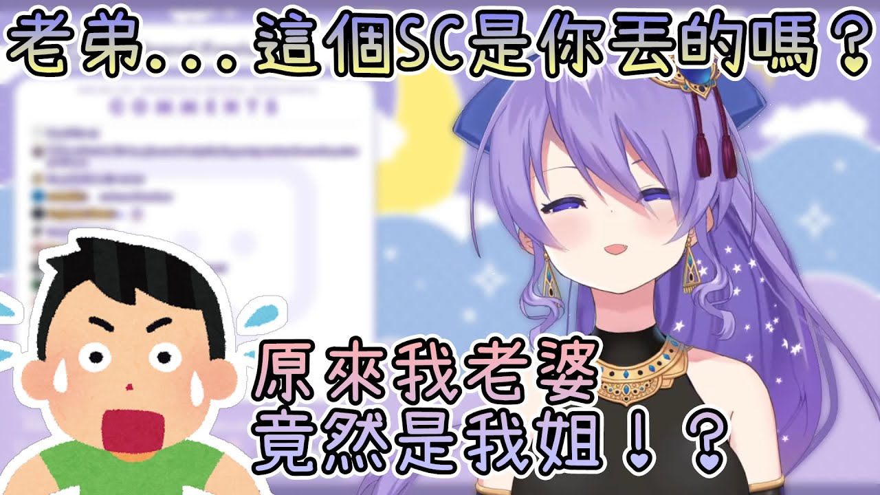 我喜歡的美少女Vtuber，居然是我姐姐！？Moona弟弟夢碎的瞬間【Hololive中文 | Moona Hoshinova】