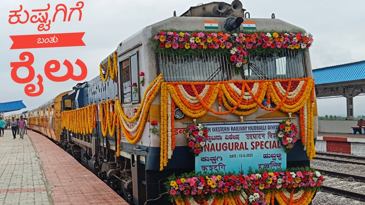 Inauguration of Kushtagi - Hubballi Passenger & Kushtagi Railway Station | Indian Railways