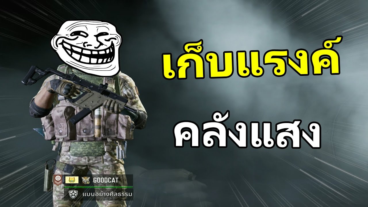 เก็บแรงค์คลังแสง X100 | Arena Breakout