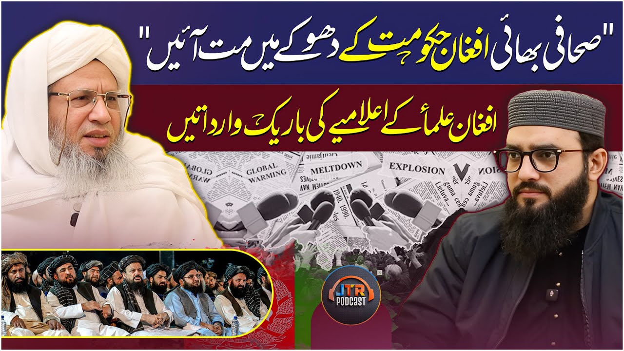 Do Not Fall for the Afghan Government's Deception | JTR Podcast