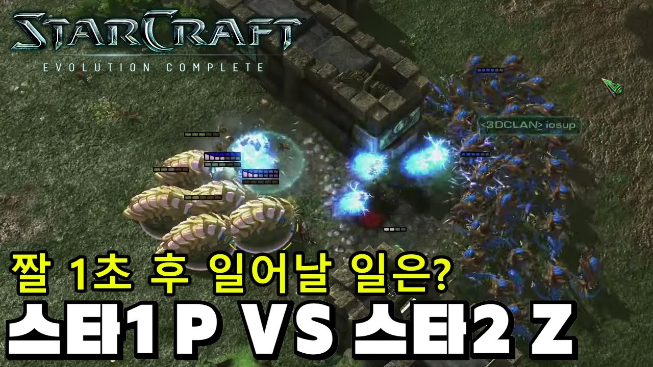 [스타1vs스타2] 포토러쉬 vs 몰래해처리