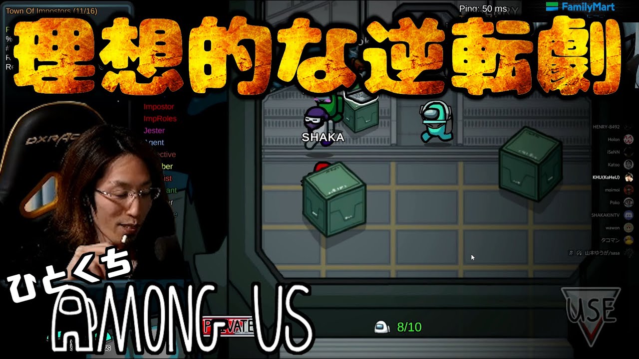 [一口AmoUs] 理想的な逆転劇 I2.A.J.De.S.C4 [[Among Us]