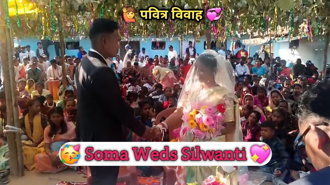 🥳 पवित्र विवाह 