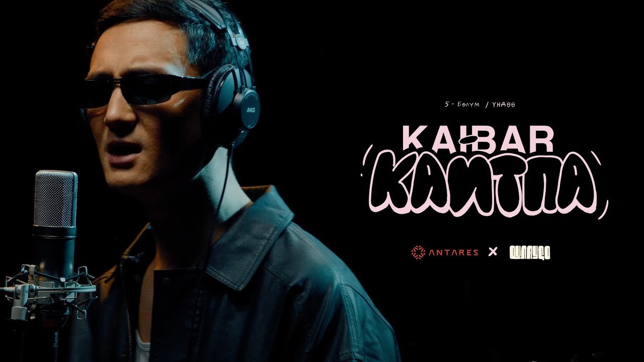 KAIBAR - Кайтпа | qunaygo