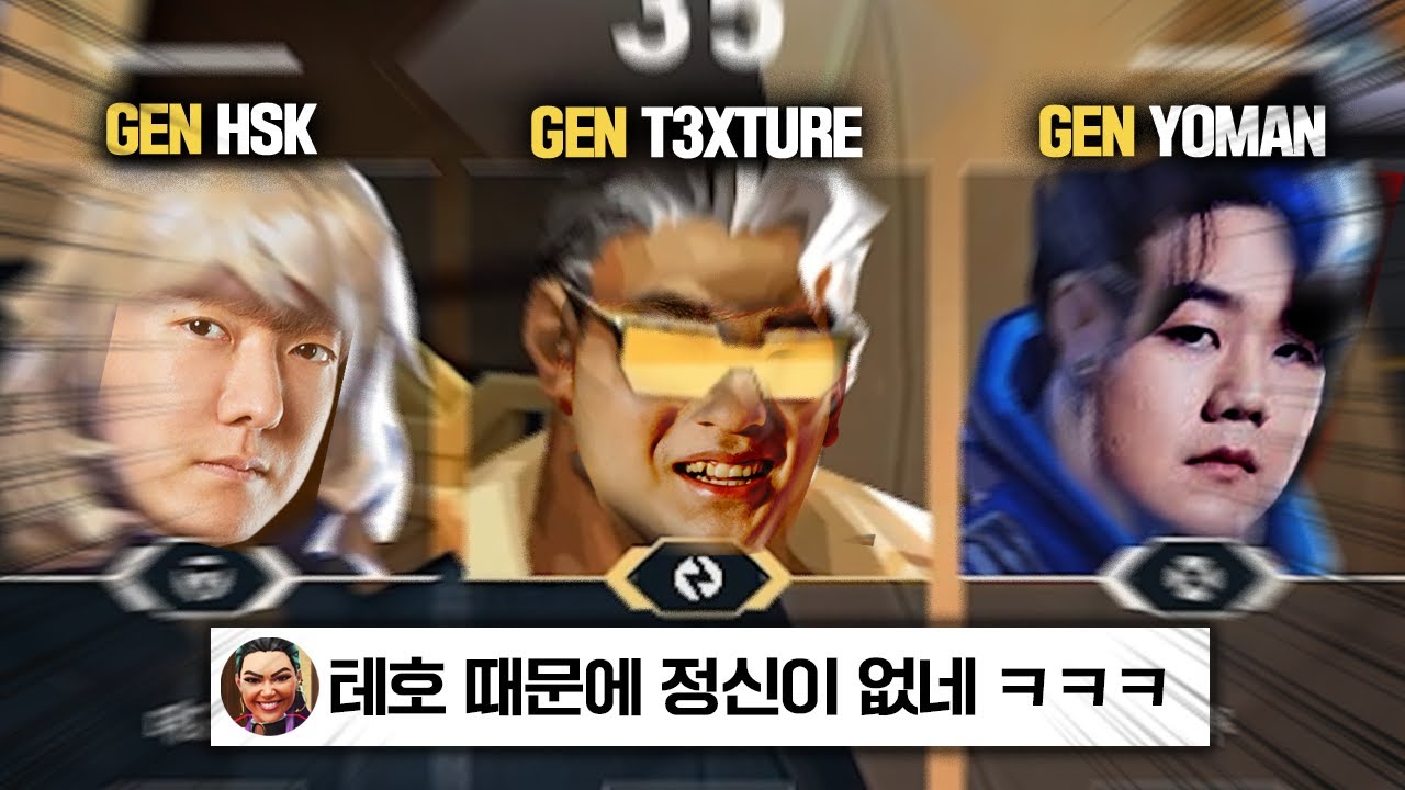 평균나이 29.6세의 수준 높은 젠지 3인큐ㅋㅋㅋ (w. GEN hsk, GEN yoman)