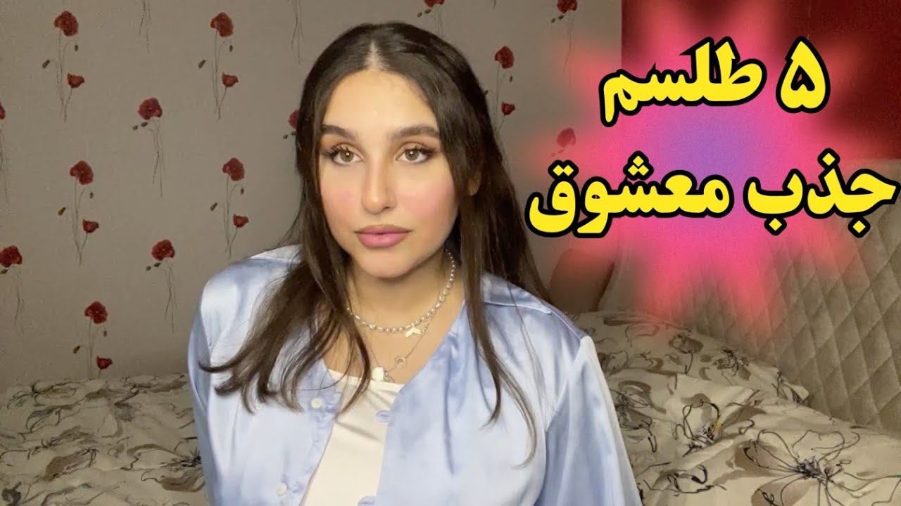 ۵ طلسم ساده برای جذب عشق: چطور با یک شمع و سنگ، عشق واقعی رو وارد زندگیت کنی 🌕