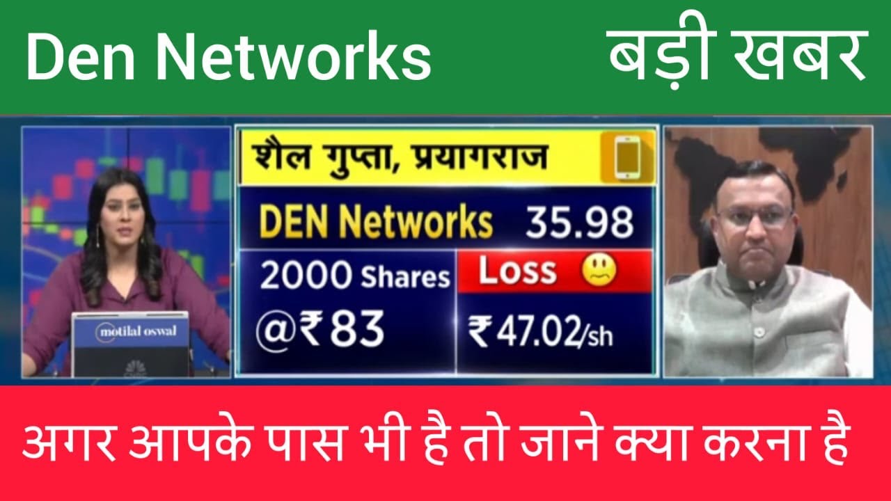 Den Networks Share Analysis | Cable TV & Broadband Services | Fundamentals & Technicals